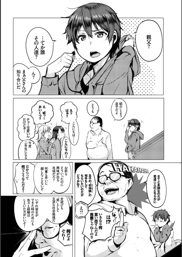 性女たちの子守歌 【FANZA限定】【デジタル特装版】_9枚目の画像